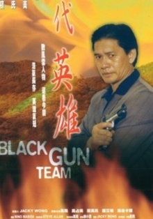 Black Gun Team Trailer