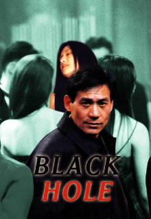 Black Hole Trailer