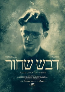 Black Honey, the Life and and Poetry of Avraham Sutskever Trailer