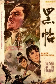 Black Invitation Trailer