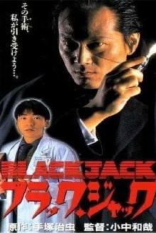 Black Jack Trailer