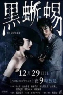 Black Lizard Trailer