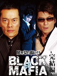 Black Mafia Trailer