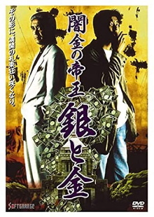 Black Market Emperor: Silver and Gold Trailer