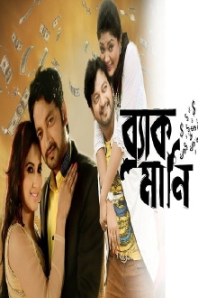 Black Money Trailer
