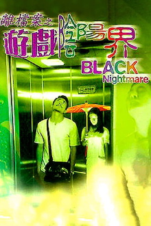 Black Nightmare Trailer