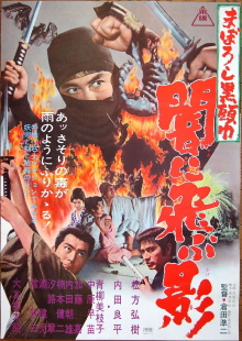 Black Ninja Trailer