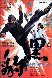 Black Panther Trailer