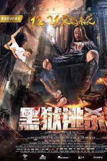 Black Prison Escape Trailer