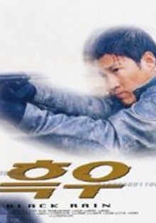 Black Rain Trailer