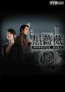 Black Rose Trailer