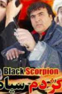 Black Scorpion Trailer