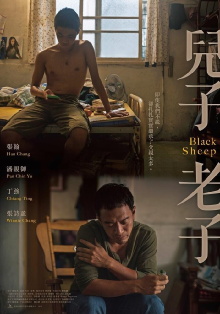 Black Sheep Trailer