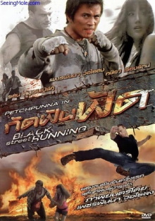Black Street Running Trailer