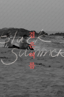 Black Summer Trailer