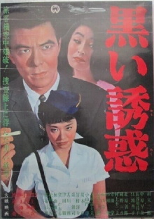 Black Temptation Trailer
