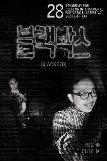 BLACKBOX Trailer