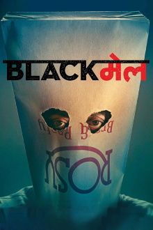Blackmail Trailer