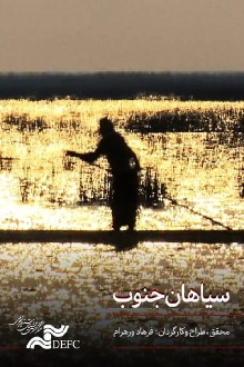 Blacks of Southern Iran Trailer