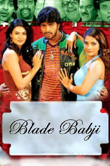 Blade Babji Trailer