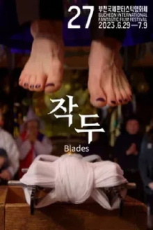 Blades Trailer
