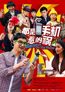Blame It on the Phone Trailer