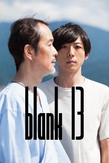 blank13 Trailer
