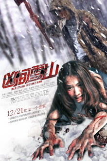 Bleeding Mountain Trailer