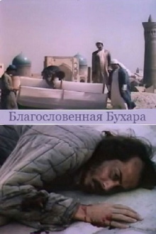 Blessed Bukhara Trailer