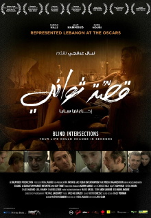 Blind Intersections Trailer