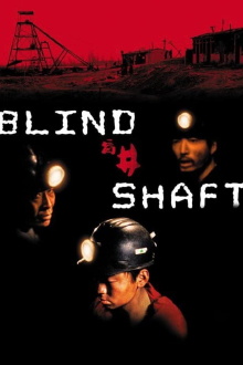 Blind Shaft Trailer