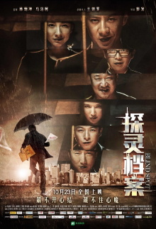 Blind Spot Trailer