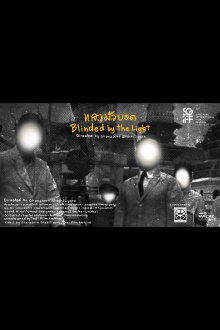 Blinded by the Light Trailer