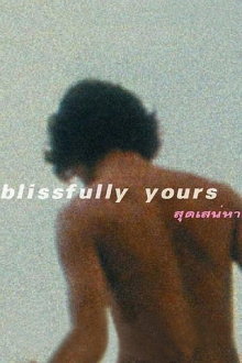 Blissfully Yours Trailer