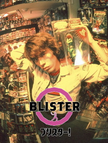 Blister Trailer
