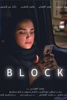 Block Trailer