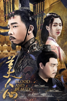 Blood and Beauty Trailer