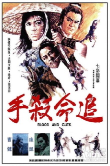 Blood and Guts Trailer