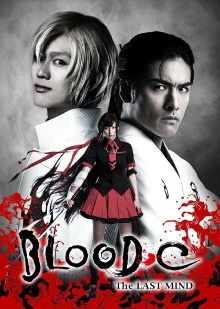 Blood-C: The Last Mind Trailer