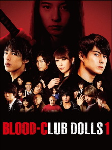 Blood-Club Dolls 1 Trailer