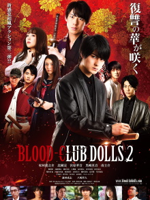 Blood-Club Dolls 2 Trailer