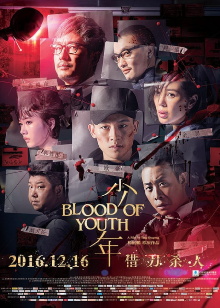 Blood of Youth Trailer