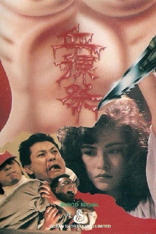 Blood Ritual Trailer