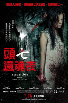 Blood Ties Trailer