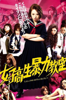 Bloodbath at Pinky High: Part 1 Trailer