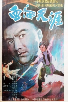 Bloodshed at the Corner of the World Trailer
