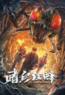 Bloodthirsty Bees Trailer