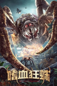 Bloodthirsty Spider Trailer