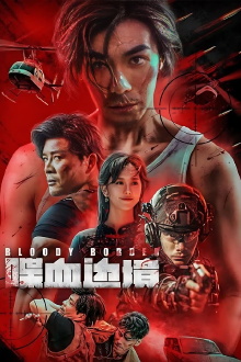 Bloody Border Trailer