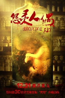Bloody Doll Trailer